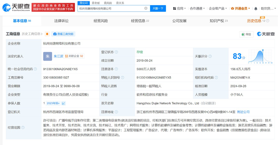 手機(jī)抽獎套路深 誘餌之下的億元陷阱